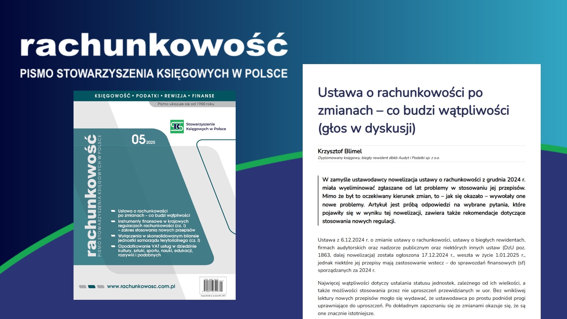 Ustawa o rachunkowości po zmianach – co budzi wątpliwości (głos w dyskusji)
